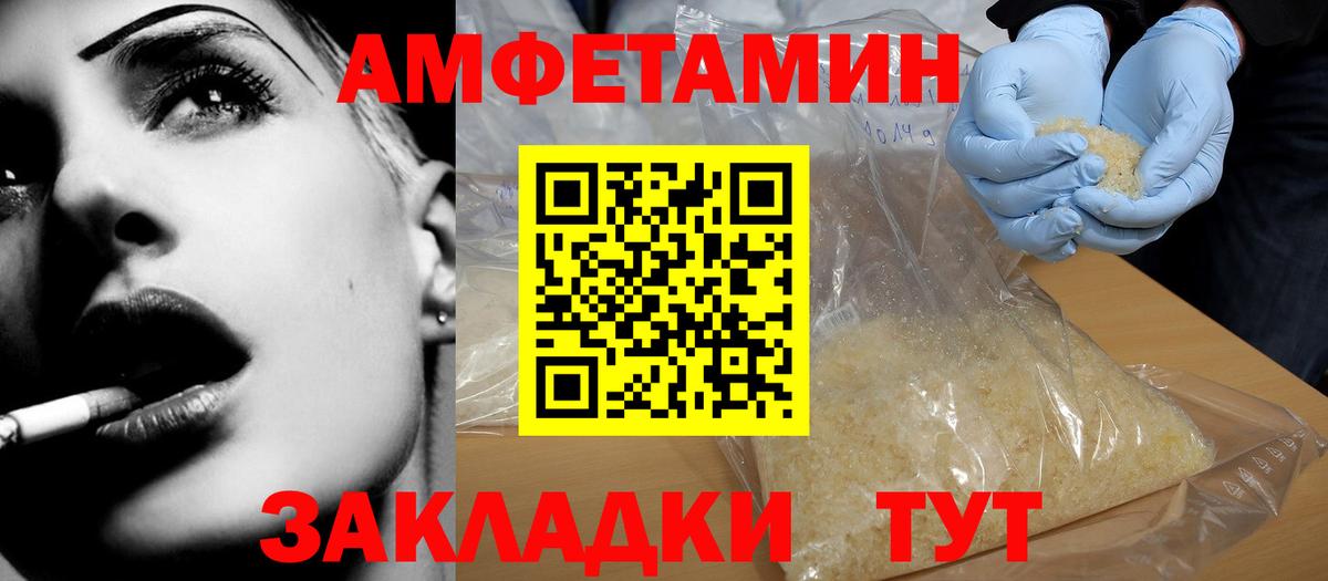 Кызыл  Амфетамин  Вход с VPN  АМФ  Amphetamine Premium 