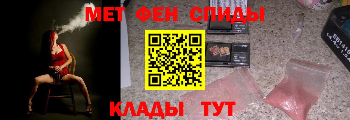 АМФЕТАМИН 97% Кызыл