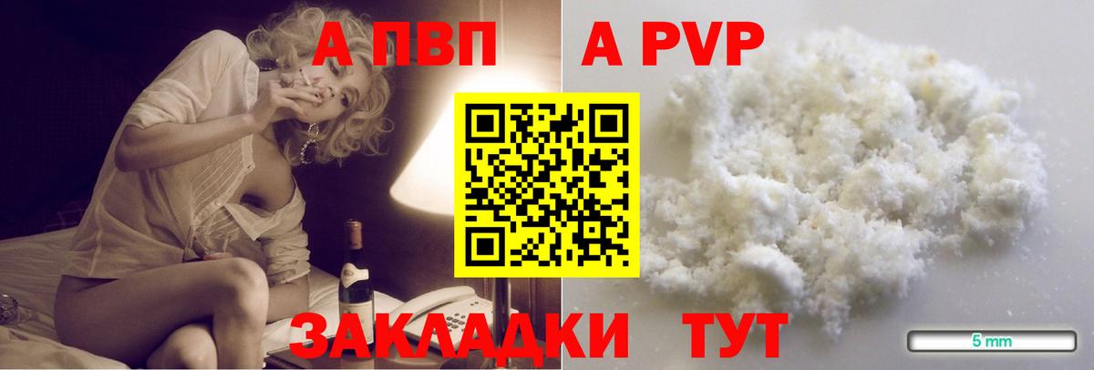 A-PVP СК Кызыл