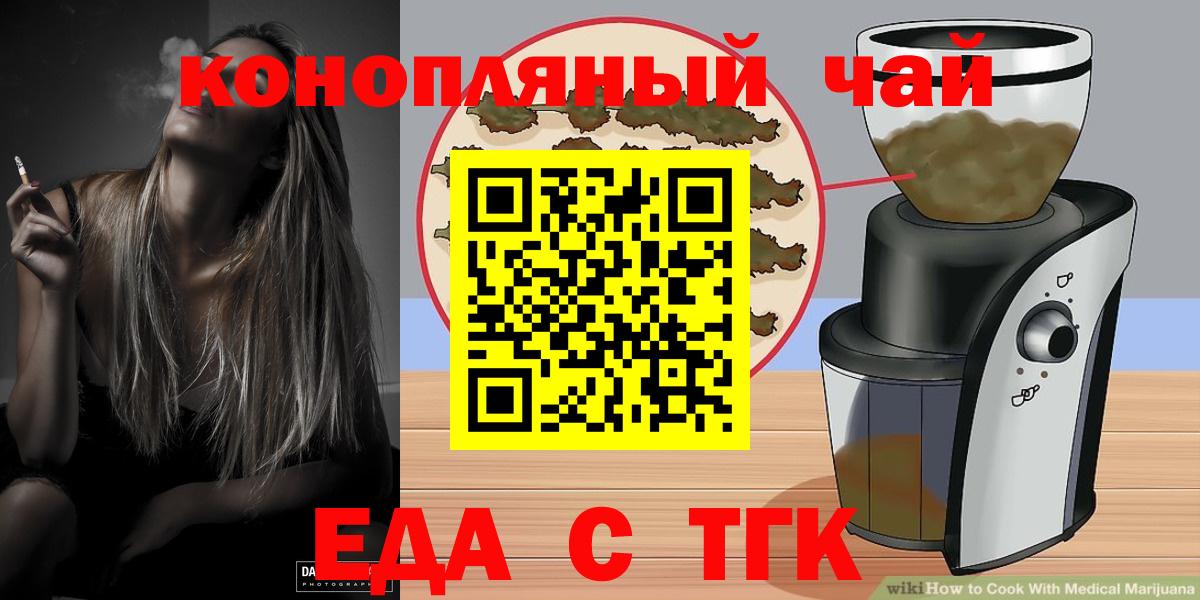 Кызыл  Еда ТГК конопля  Вход с VPN 