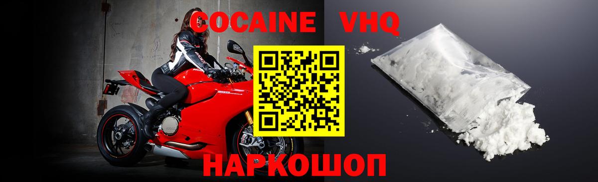 Cocaine Перу  Вход с VPN  Cocaine 97%  Кызыл 