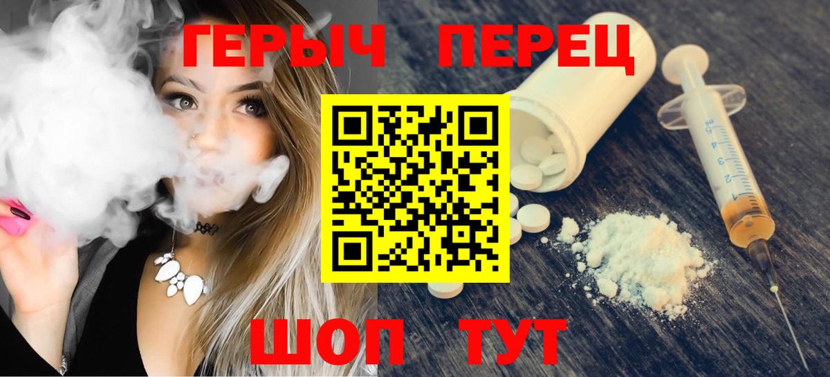 Героин гречка Кызыл
