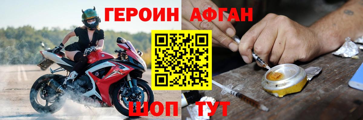 Героин герыч  Вход с VPN  Кызыл 