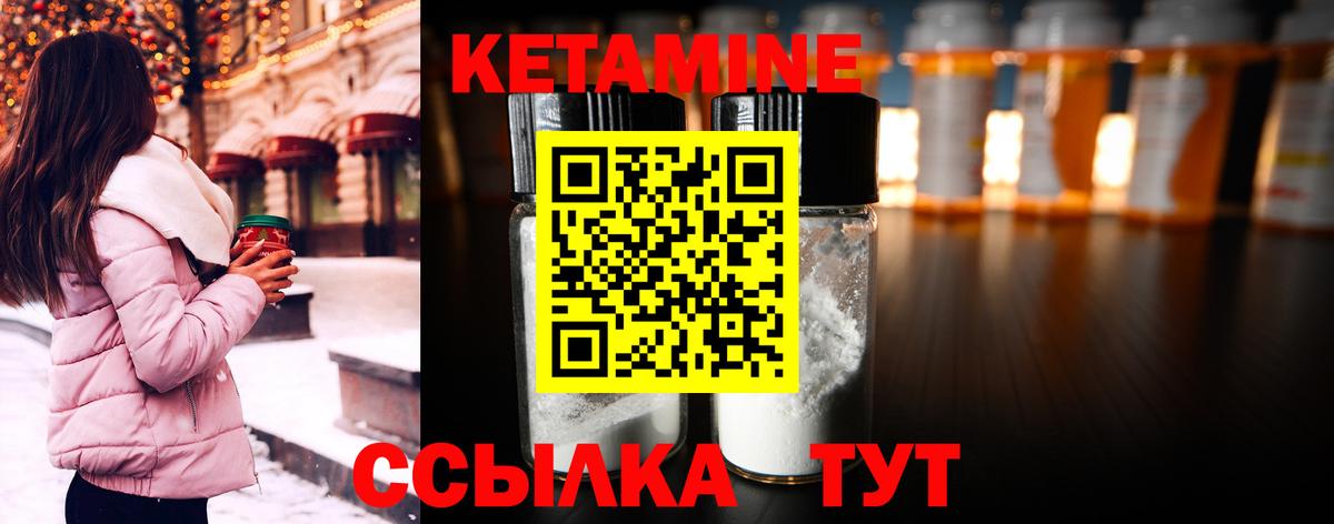 Кетамин VHQ Кызыл