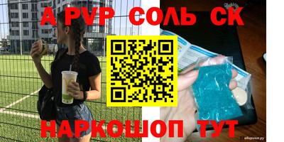 соль ск Туймазы