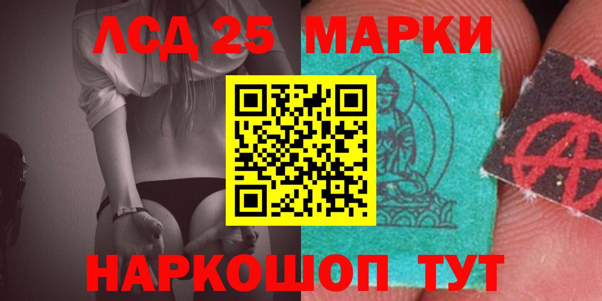Лсд 25 экстази ecstasy Кызыл