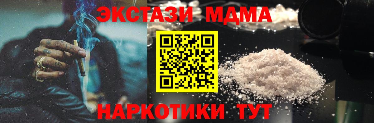 МДМА  MDMA crystal  Вход с VPN  МДМА crystal  Кызыл 
