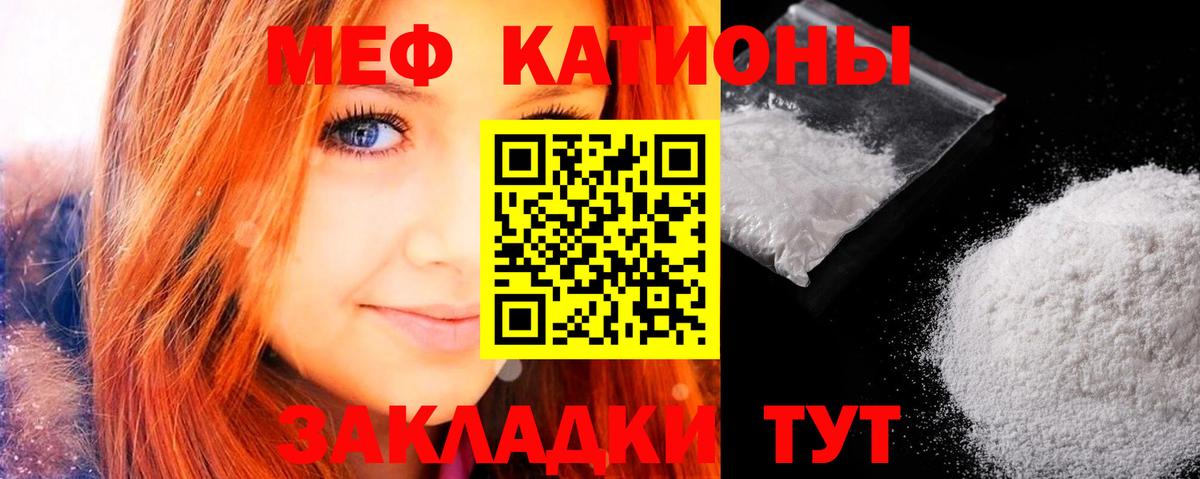 Мефедрон VHQ  Меф мяу мяу  МЯУ-МЯУ  Мефедрон  Кызыл  Вход с VPN 