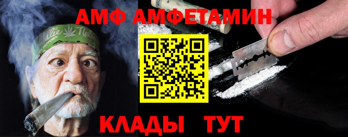МЕТАМФЕТАМИН  Метамфетамин мет  Вход с VPN  Кызыл 