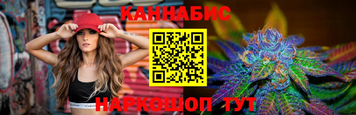Марихуана Amnesia Кызыл