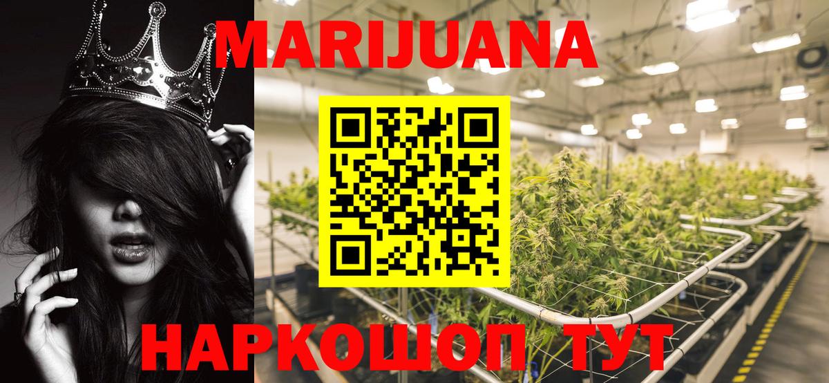Кызыл  Каннабис VHQ  Вход с VPN  Марихуана SATIVA & INDICA  МАРИХУАНА White Widow 
